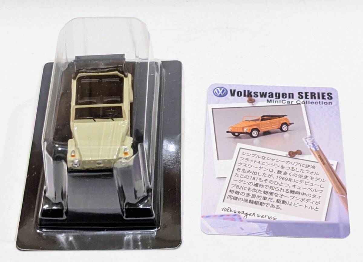 京商 フォルクスワーゲン ミニカー コレクション VW タイプ181 オフホワイト 1/64 未使用 箱&カード付き拍卖