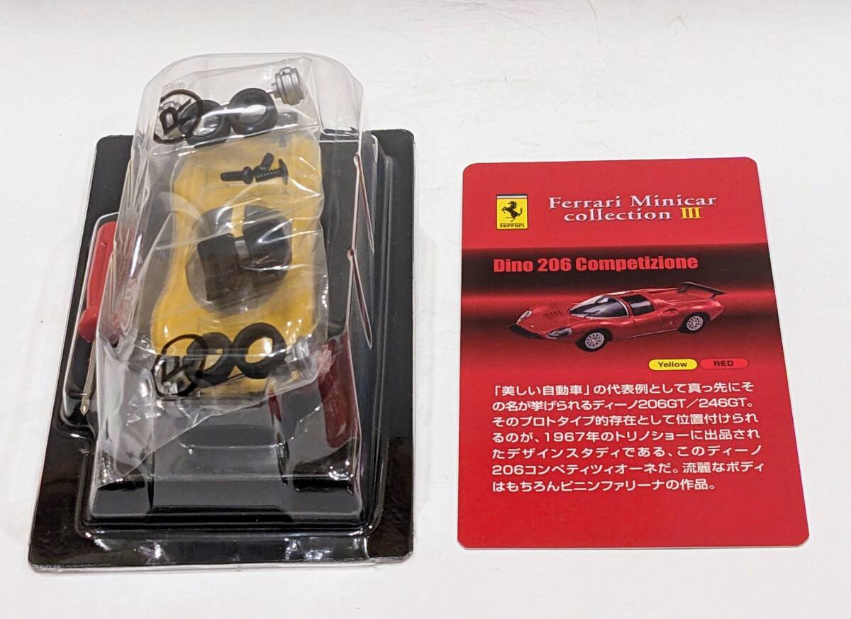 京商 フェラーリ ミニカー コレクションⅢ ディーノ 206 コンペティツィオーネ 黄 1/64 ブリスター未開封 箱&カード付き拍卖