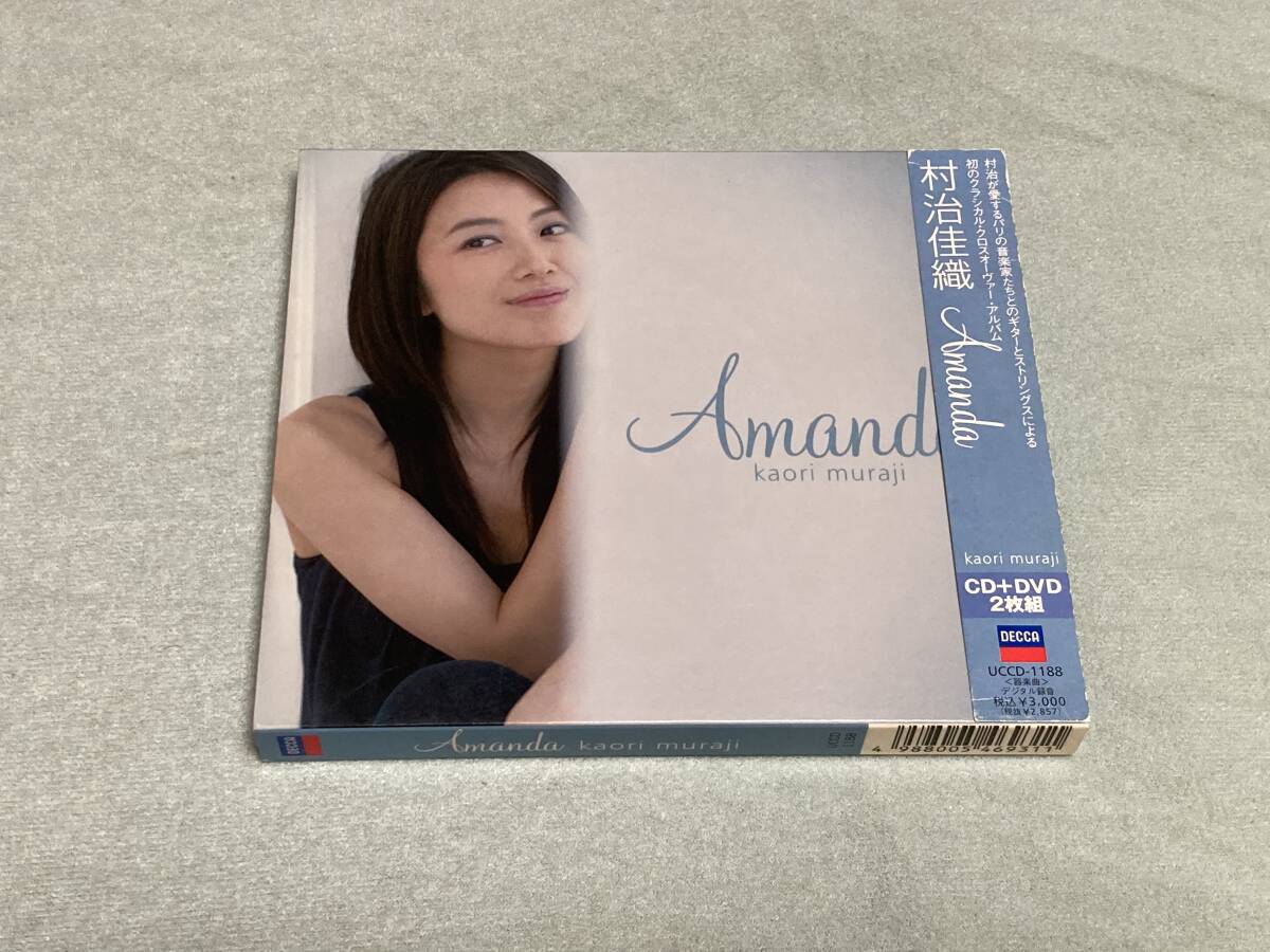 村治佳織 kaori muraji Amanda アマンダ拍卖
