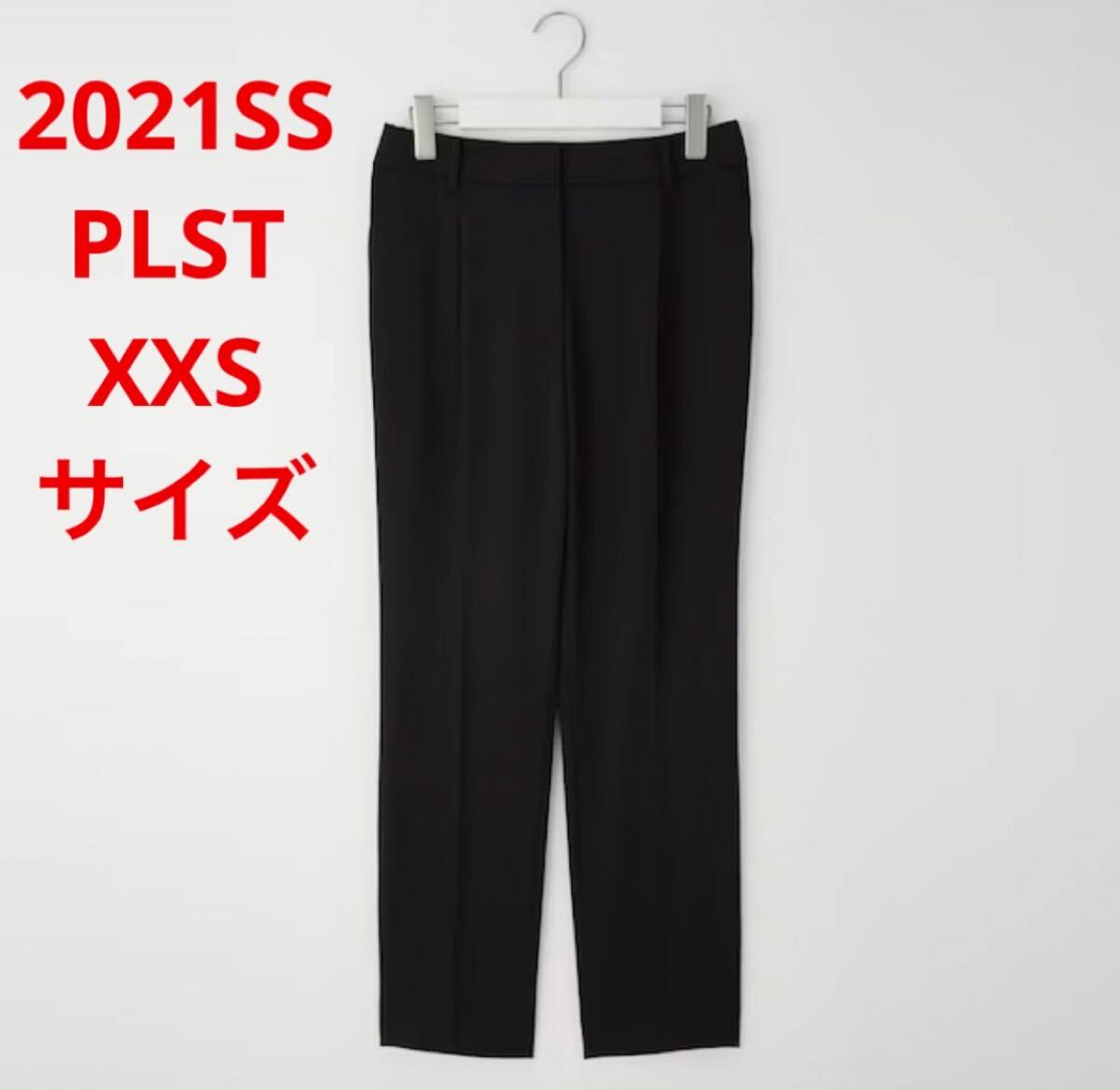 ほぼ新品*PLST コンフォートリュクステーパードパンツ 上質見え 黒 XXS拍卖