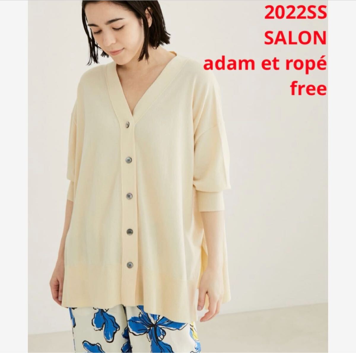 ほぼ新品*SALON adam et rop ハーフスリーブカーディガン UV拍卖