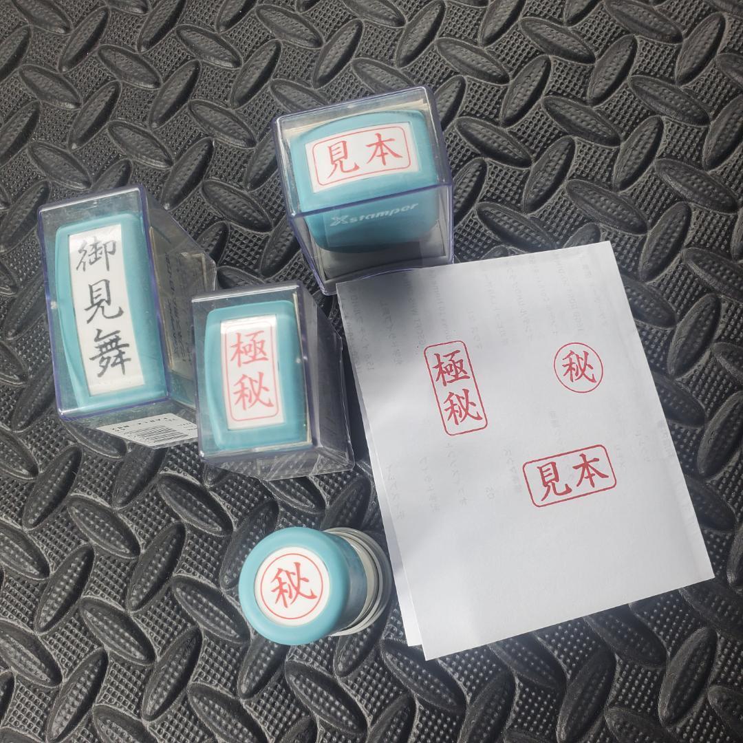 まとめて4個 シャチハタ Xstamper Xスタンパー スタンプ拍卖