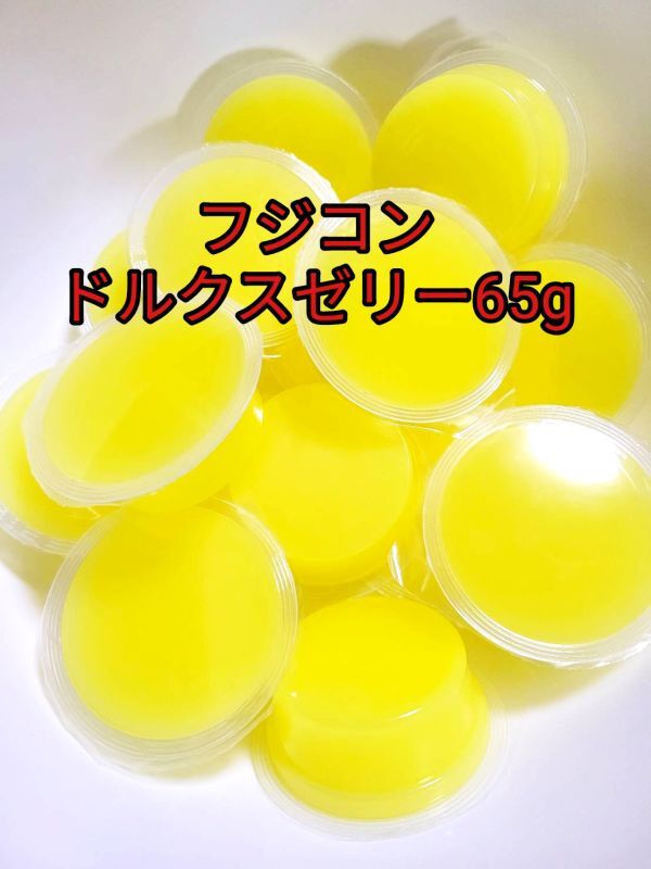 フジコン ドルクスゼリー65g 5個 クワガタ カブトムシ オオクワ クワカブ プロゼリー KBファーム 発酵マット 菌糸ビン拍卖