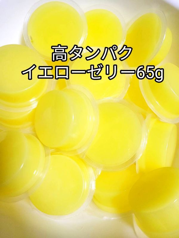 高タンパクイエローゼリー65g 120個 クワガタ カブトムシ オオクワ クワカブ プロゼリー KBファーム 発酵マット 菌糸ビン拍卖