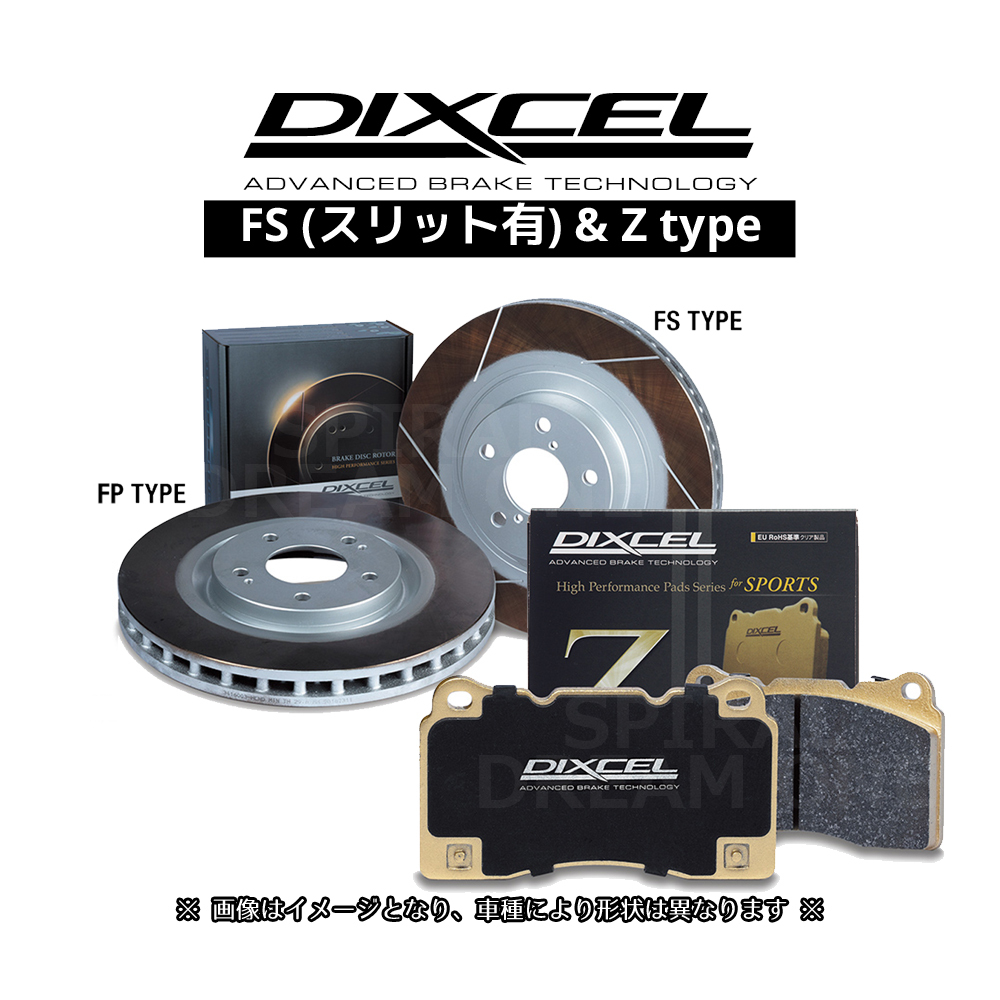 シビック TYPE-R FD2 標準Brembo DIXCEL ディクセル FSタイプ & Zタイプフロントセット 05/09~ 331169/3315059拍卖