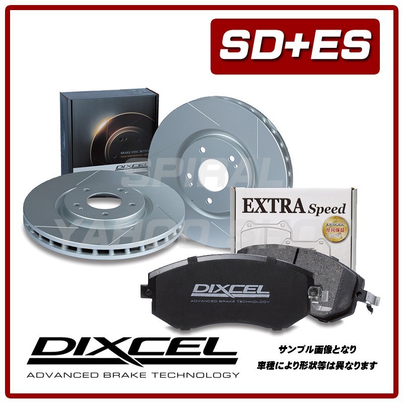 アリスト JZS160/JZS161 DIXCEL ディクセル SDタイプ & ES type 1台分 97/8~05/1 3113229/3158222 311252/315346拍卖