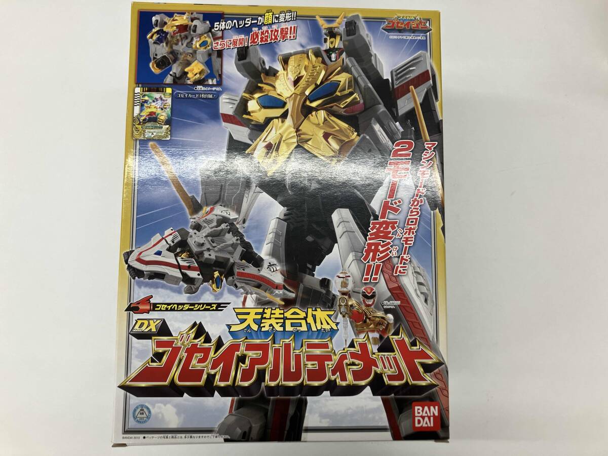 ゴセイヘッダーシリーズ 天装合体 DXゴセイアルティメット 天装戦隊ゴセイジャー テレビマガジン付録カード付拍卖