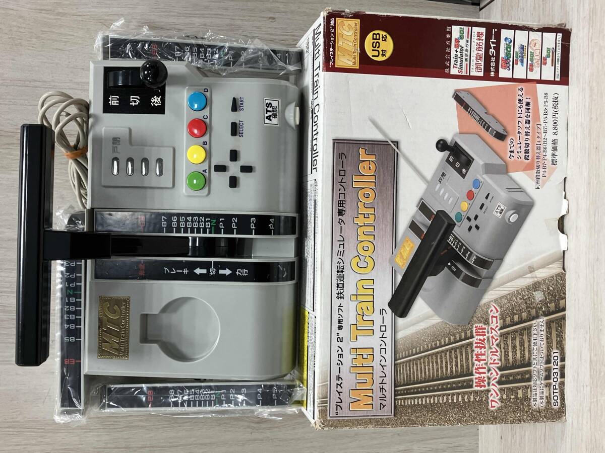 ジャンク PlayStation2 鉄道運転シミュレーター専用コントローラー 動作未確認 マルチトレインコントローラー コントローラーのみ PS2拍卖