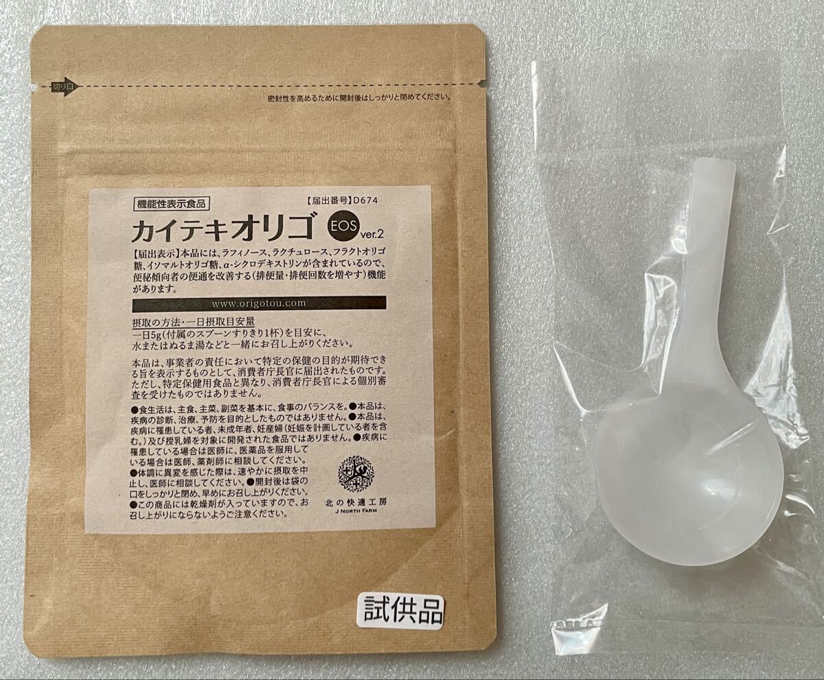 カイテキオリゴ 北の快適工房 !! 25g ☆新品☆拍卖
