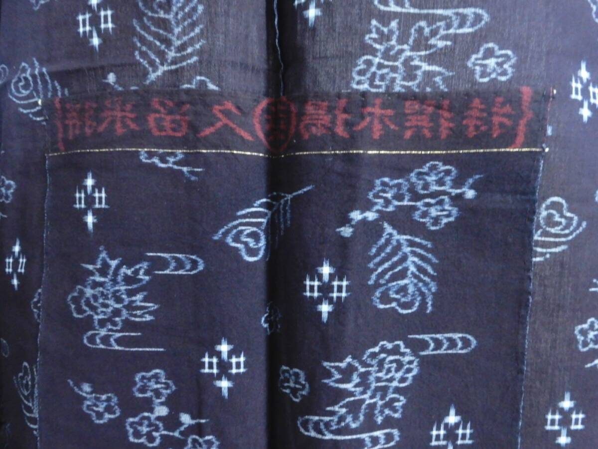 <銀の斧>木綿・正藍染 手織り絣・本場久留米絣単衣着物・縦横絣・証紙付き・久栄 拍卖