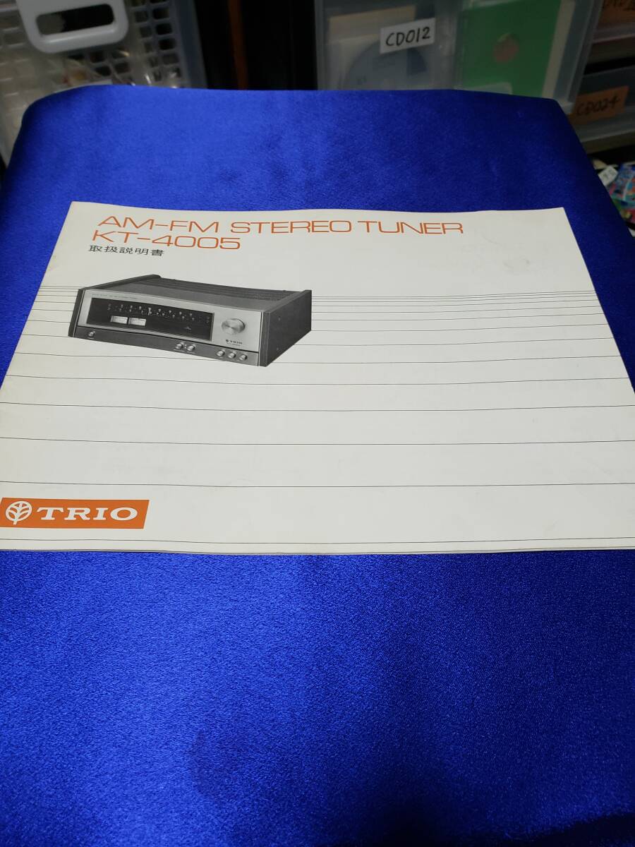 マニュアルのみの出品です M2493 機器等は無し TRIO KT-4005 の取扱説明書のみです AM-FM STEREO TUNERの取扱説明書のみです 黄ばみ等有拍卖