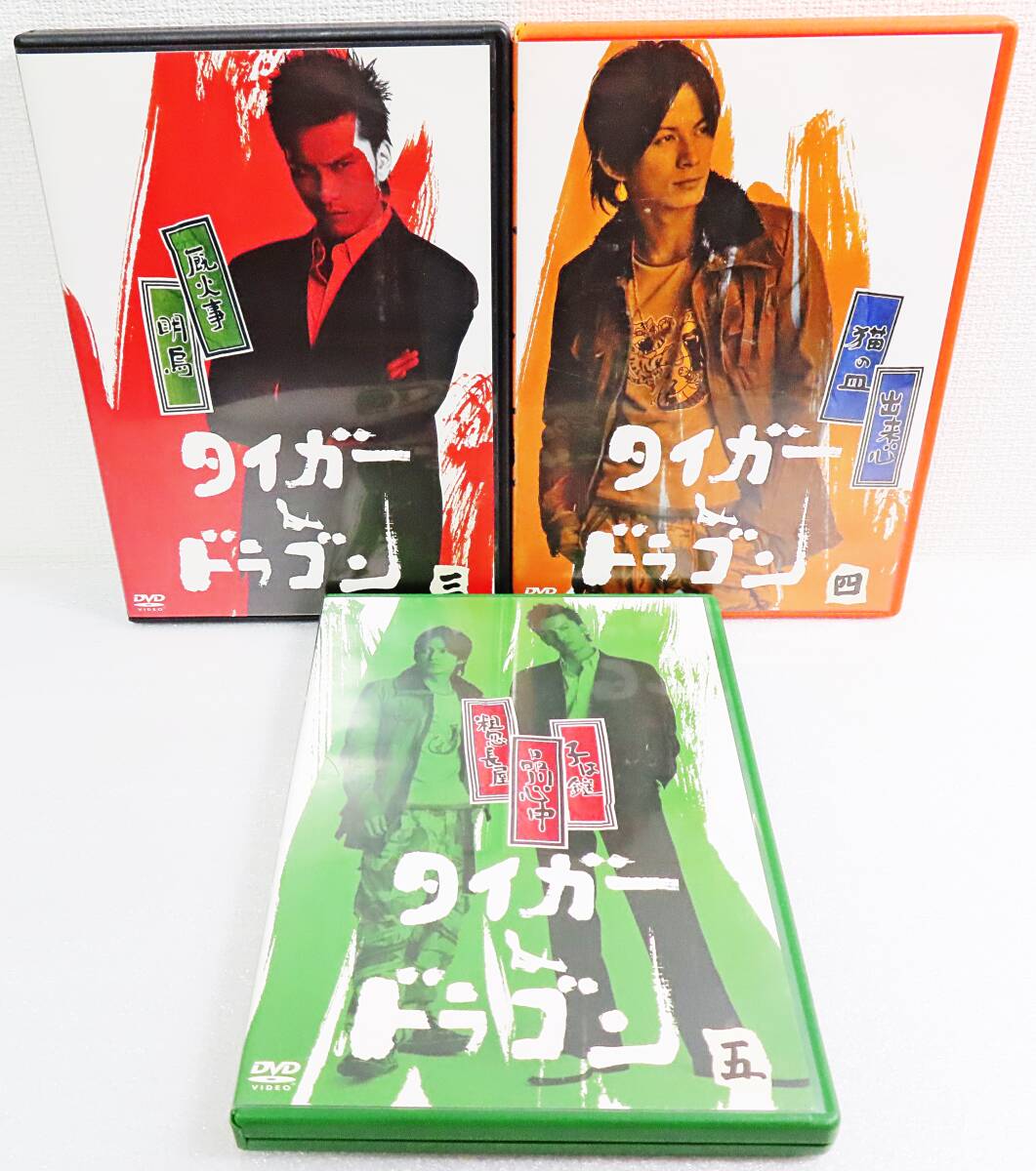 【セルDVD】『タイガー&ドラゴン3~5巻セット(特典DVD付)4枚組』長瀬智也/岡田准一/伊東美咲/笑福亭鶴瓶/西田敏行/落語◆送料185拍卖