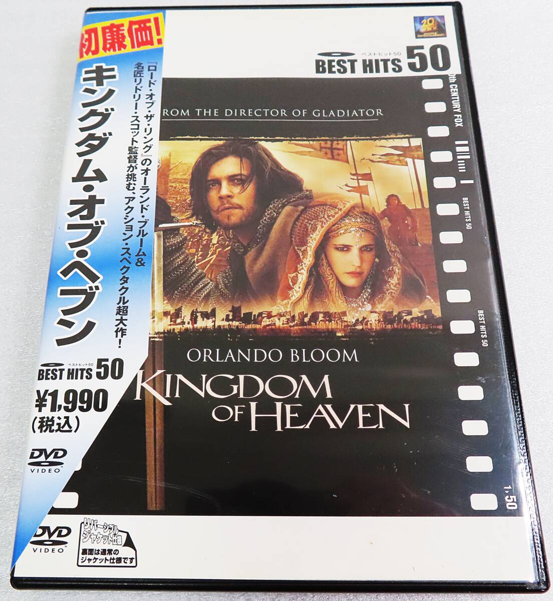【セルDVD】『キングダム・オブ・ヘブン』オーランド・ブルーム/エヴァ・グリーン/監督リドリー・スコット/日本語吹替◆送料185拍卖