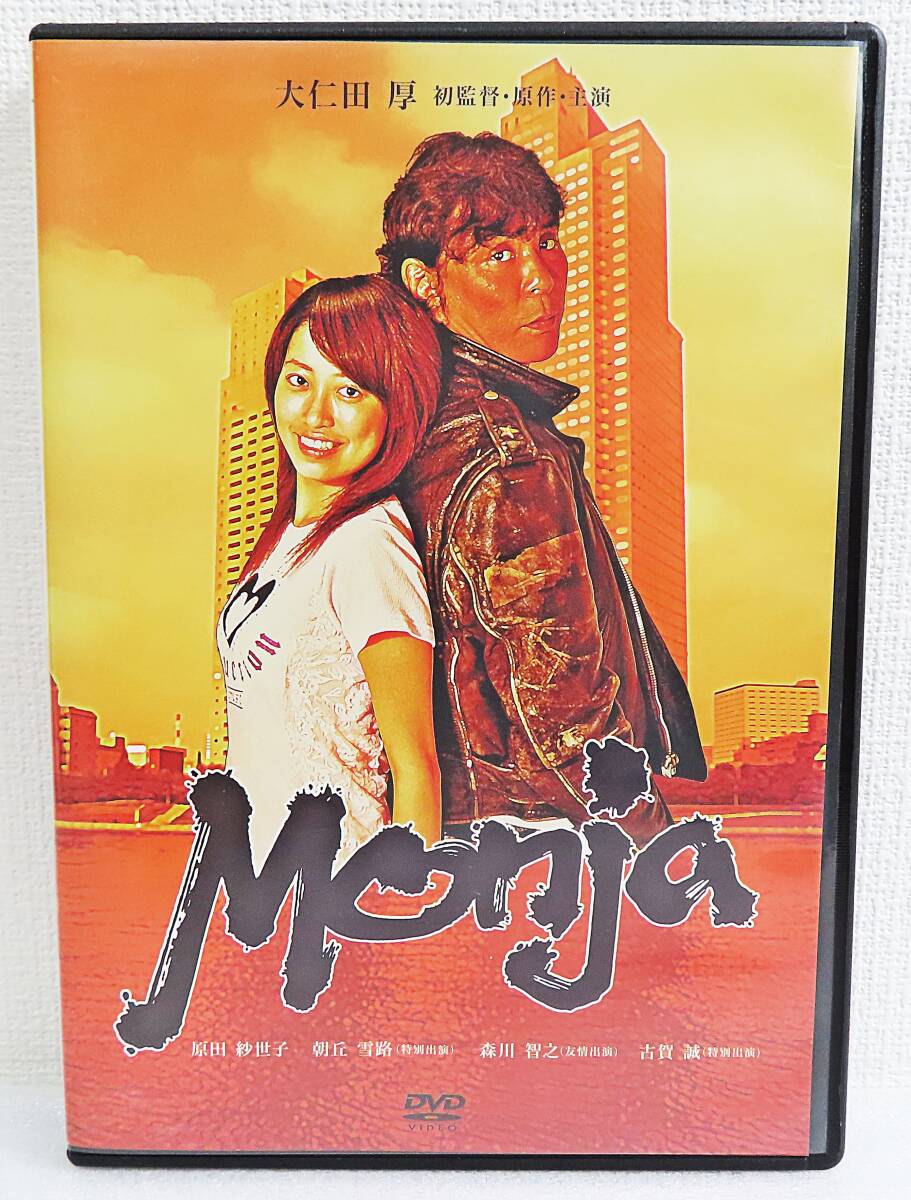 【セルDVD】『Monja』原田紗世子/朝丘雪路/森川智之/古賀誠/監督:大仁田厚/もんじゃ焼◆送料185拍卖