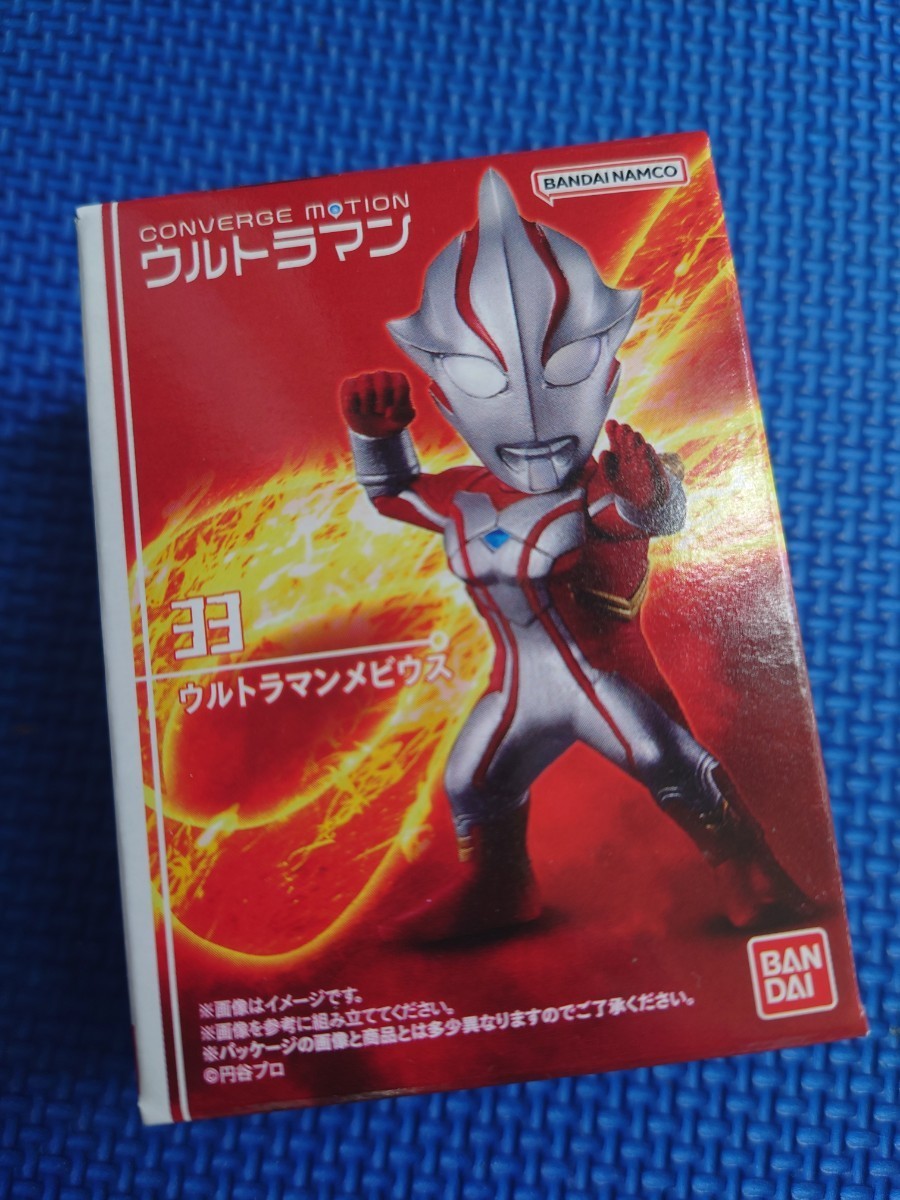 送料無料★匿名配送【33: ウルトラマンメビウス 】コンバージ モーション ウルトラマン5 未使用新品 CONVERGE MOTION ULTRAMAN5★即決あり拍卖