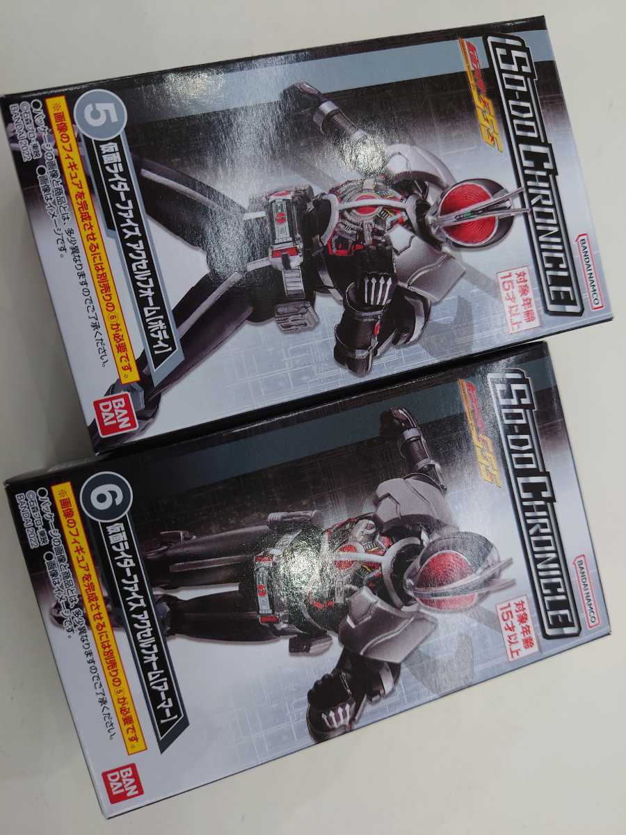 仮面ライダーファイズアクセルフォームのボディ&アーマー:SO-DO CHRONICLE装動クロニクル検索:仮面ライダー555SHODOパラダイス・リゲインド拍卖
