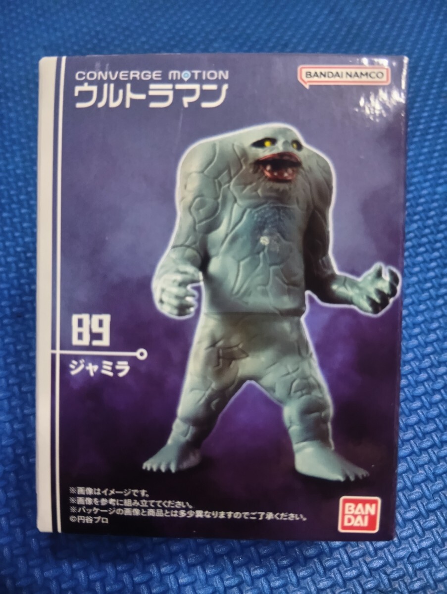 送料無料★匿名配送【89: ジャミラ 】コンバージモーション ウルトラマン12 CONVERGE MOTION ULTRAMAN12★検索:初代ウルトラマン怪獣拍卖