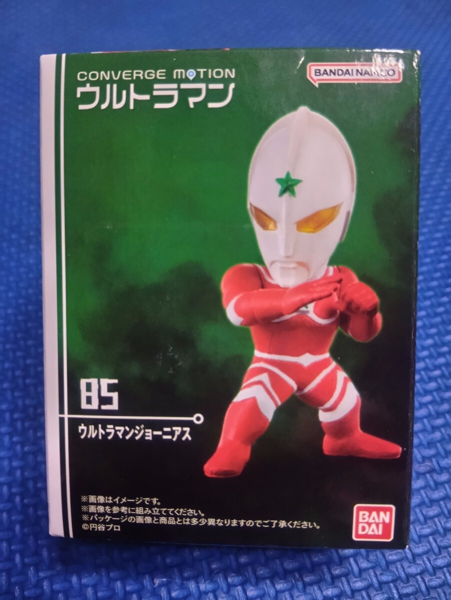 送料無料★匿名配送【85: ウルトラマンジョーニアス 】コンバージモーションCONVERGE MOTION ULTRAMAN12★検索:ウィンダムザ・ウルトラマン拍卖