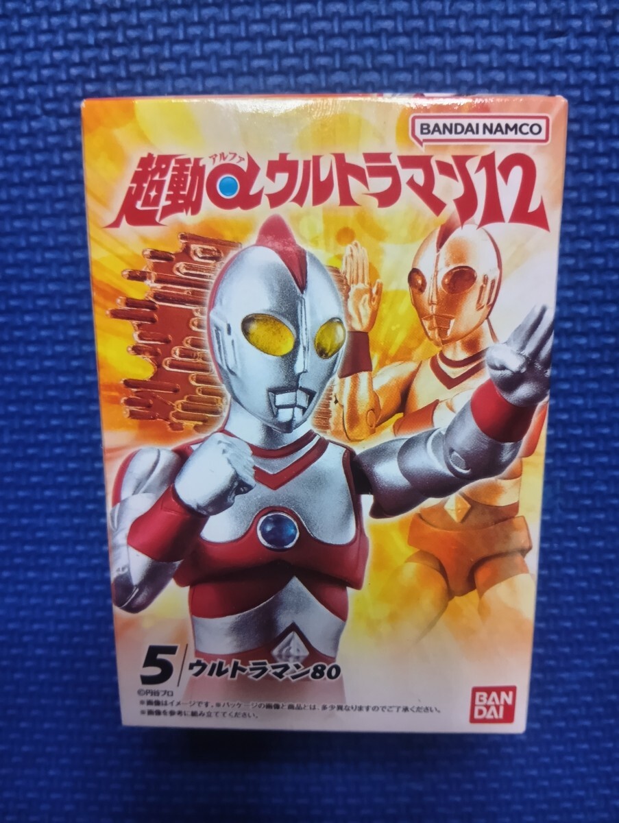 送料無料:匿名配送★ウルトラマン80★超動αウルトラマン12★検索:バンダイ未使用新品即決ありエイティー拍卖