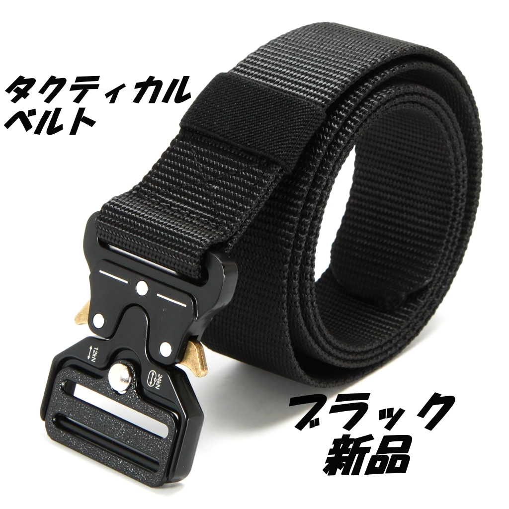タクティカルベルト ブラック 3.8cm幅 長さ125cm サバゲー 登山 フィッシング 作業用等に最適 ワンタッチ脱着 未使用品拍卖