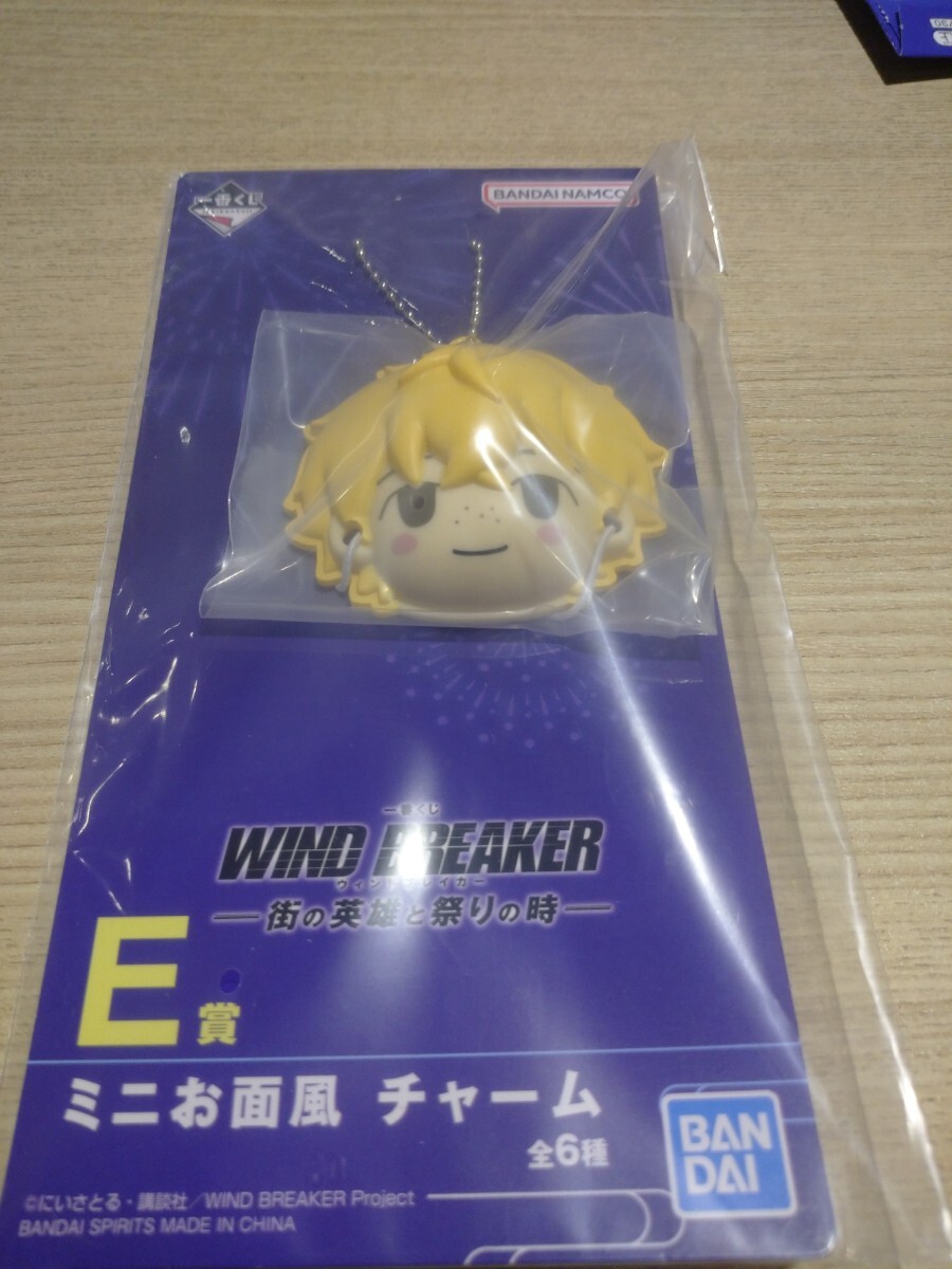 【新品・未開封】一番くじ WIND BREAKER E賞 ミニお面風チャーム 楡井 秋彦 ウィンドブレイカー拍卖