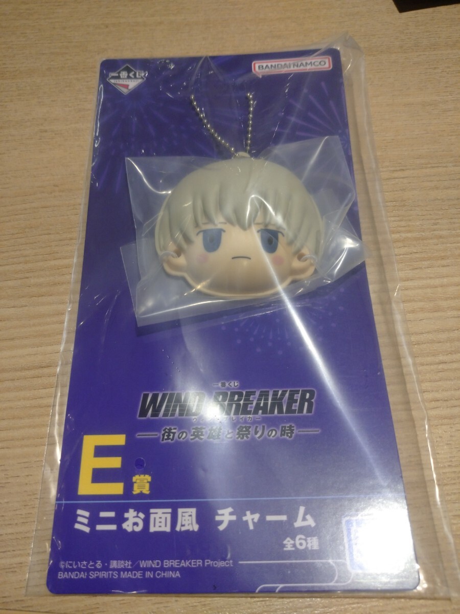 【新品・未開封】一番くじ WIND BREAKER E賞 ミニお面風チャーム 梶蓮拍卖
