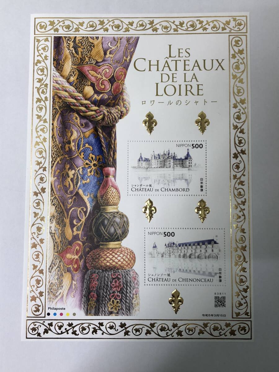 【記念切手】●切手趣味への招待『ロワールのシャトー』 500円切手2枚×1シート 未使用 美品●拍卖