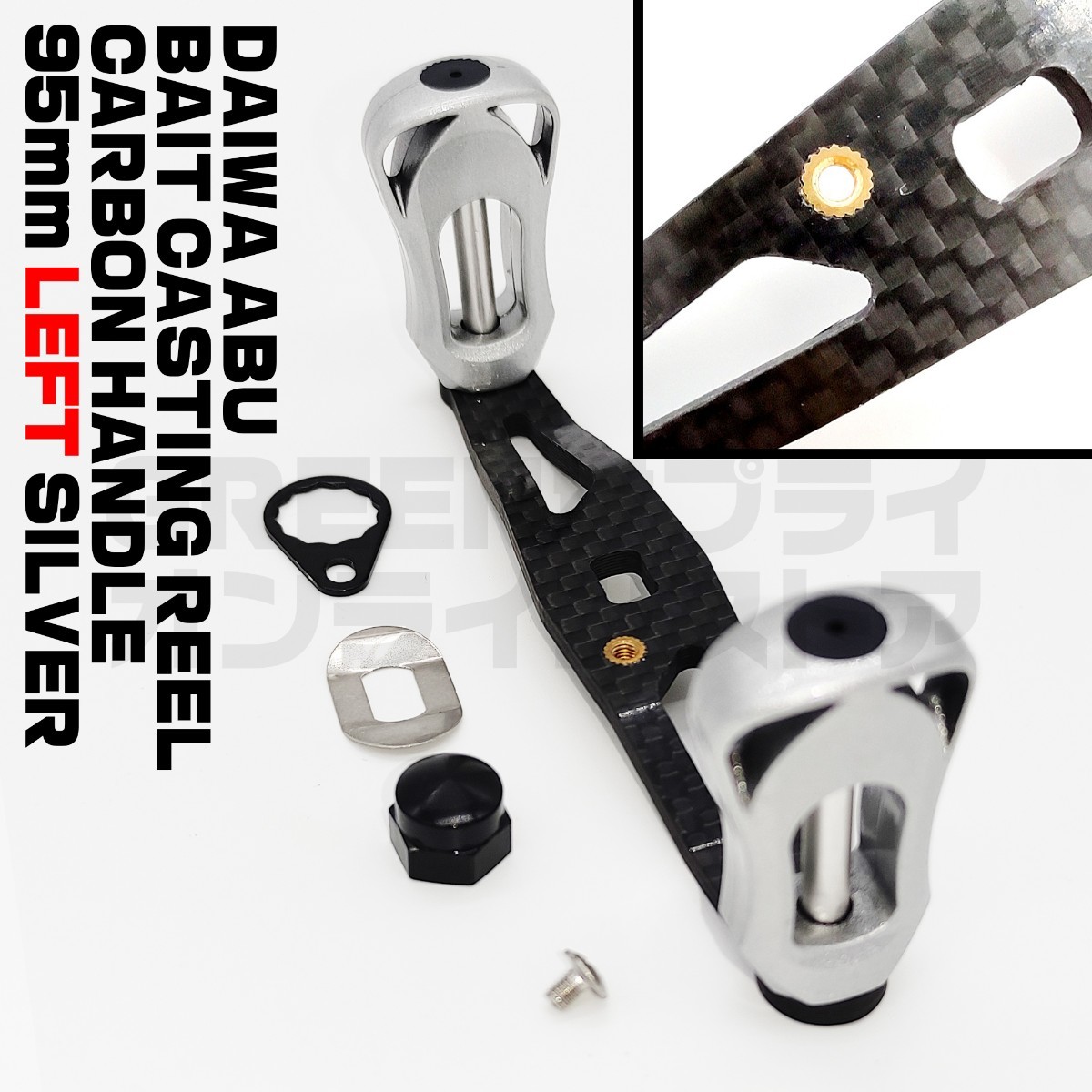 ダイワ カーボン リールハンドル ベイトリール 95mm アブ 左ハンドル 銀拍卖