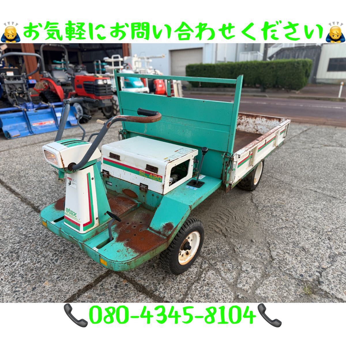 「新潟県長岡市発」アテックス SL420 運搬車 セルスタート 乗用 積載量600KG 動作確認済み拍卖