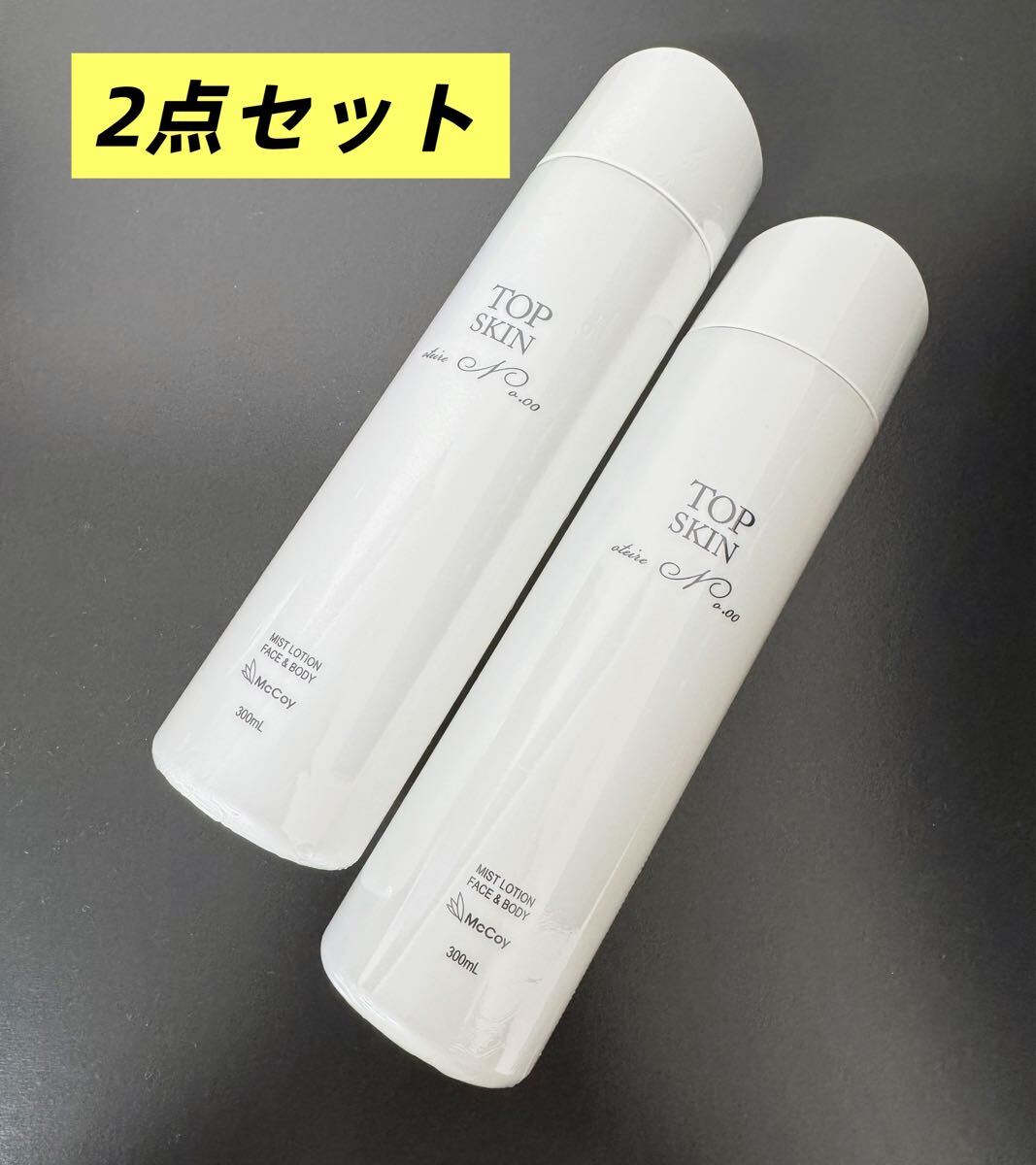 McCoyマッコイ トップスキン 全身スキンケア ローション300ml(2点)拍卖