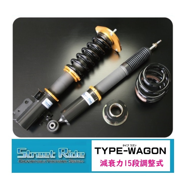 ■RG Street Ride 車高調 TYPE-WAGON(減衰15段調整) ステップワゴン RP6/RP8拍卖