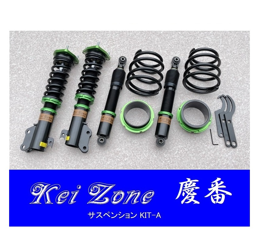 ■Kei-Zone 軽バン ハイゼットカーゴデッキバン S710W(4WD) 慶番 車高調KIT-A 拍卖