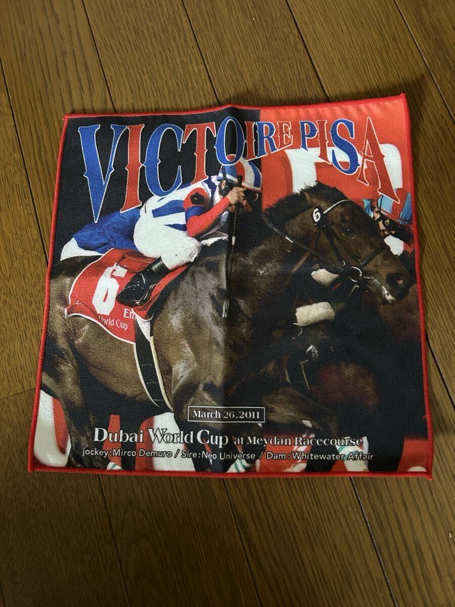 激レア希少品 ヴィクトワールピサ VICTOIRE PISA 2011 ドバイワールドカップ制覇!記念 マイクロファイバー ハンカチタオル拍卖