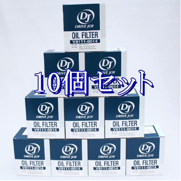 dd◆10個セット V9111-0014(AY100-KE004相当) トヨタモビリティパーツ DJ ドライブジョイ オイルフィルター(離島と沖縄県お届け不可)拍卖