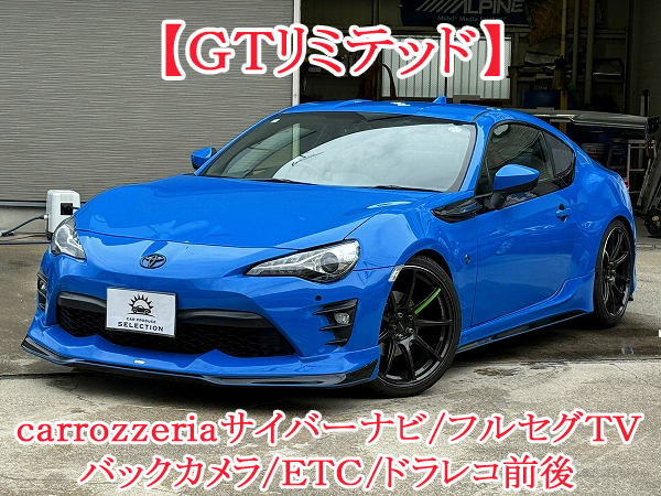 ☆【GTリミテッド】エアロ/BLITZ車高調/19アルミ/サイバーナビ/フルセグ/Bカメラ/ETC/ドラレコ/スマートキー/ クルコン/ハーフレザーシート拍卖