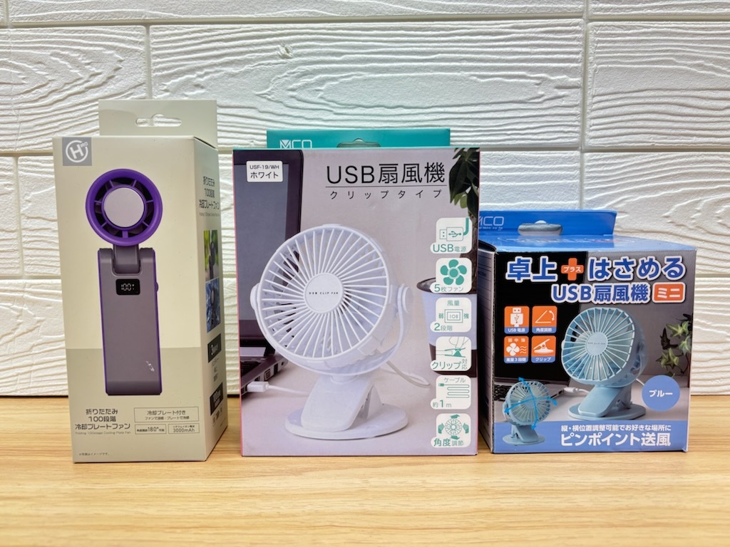 A472 新品 風量100段階 冷却プレート付きファン&置いても挟んでも使える USB扇風機 3個セット 風量100段階 3way ハンディ 卓上 首掛け拍卖
