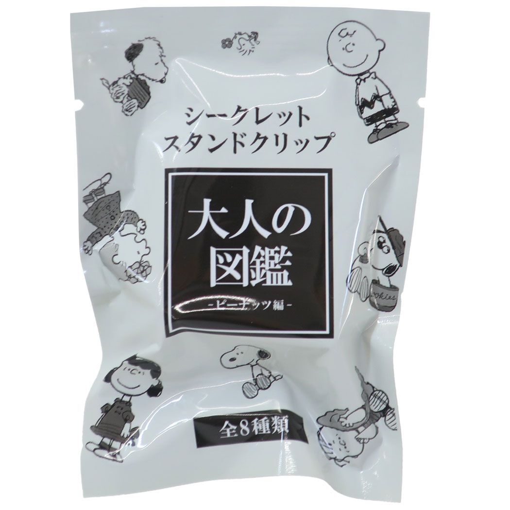 スヌーピー グッズ クリップ キャラクター 大人の図鑑シークレットクリップ全8種拍卖