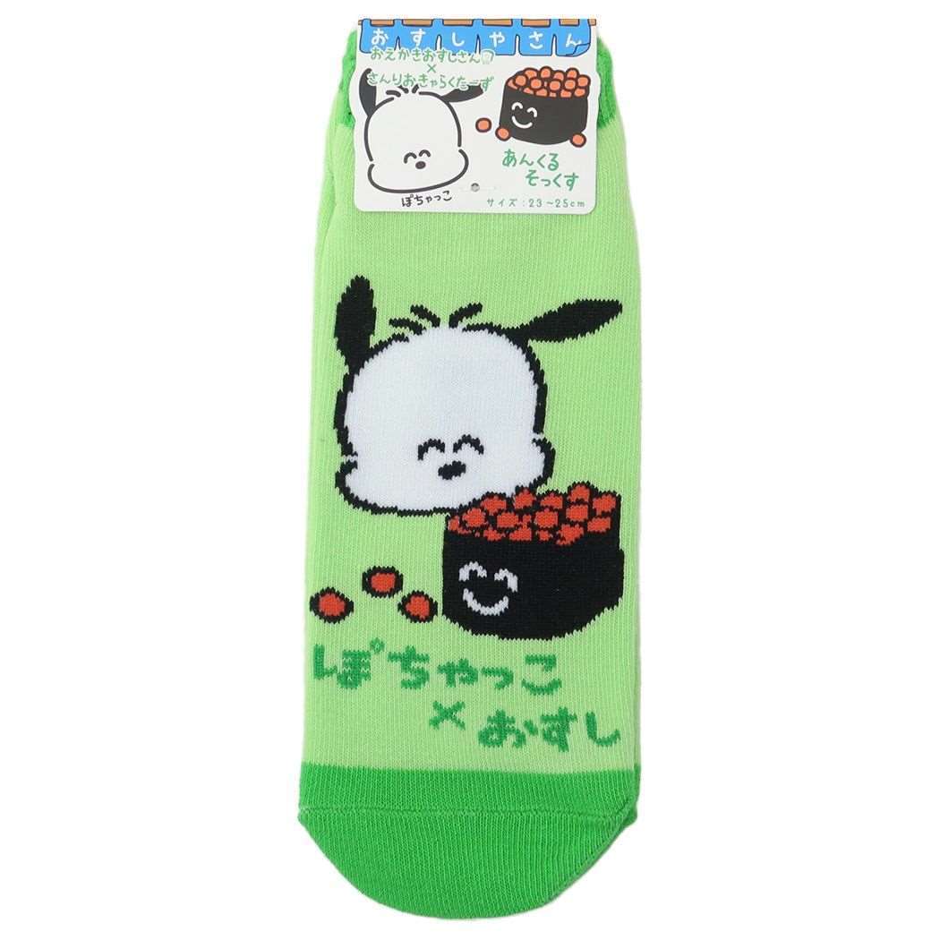 ポチャッコ レディースアンクルソックス 女性用靴下 ぽちゃっこxおすしさんイクラ サンリオ キャラクター拍卖