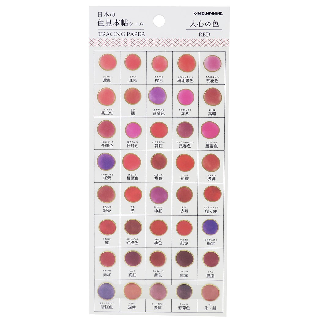 シール シート グッズ 日本の色見本帖 トレーシング シール 人心の色 RED カミオジャパン 手帳デコ プレゼント 男の子 女の子拍卖