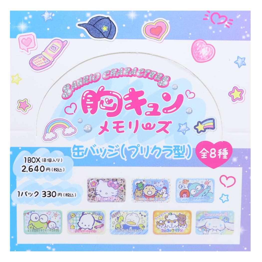 サンリオキャラクターズ 缶バッジ トレーディングプリクラ型缶バッジ 全8種のどれか内1つ 胸キュンメモリーズ サンリオ コレクショ拍卖