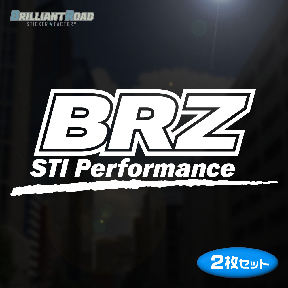 BRZ STI Performance カッティングステッカー 2枚セット 160mm×64mm スバル拍卖