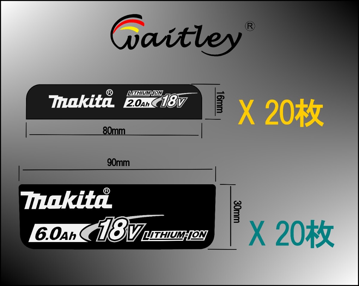 マキタ互換 Waitley社バッテリーに貼るシール パロディー風Mokita マキタ18v2.0Aと6.0Aのセット 40枚1セット バッテリー20個分拍卖