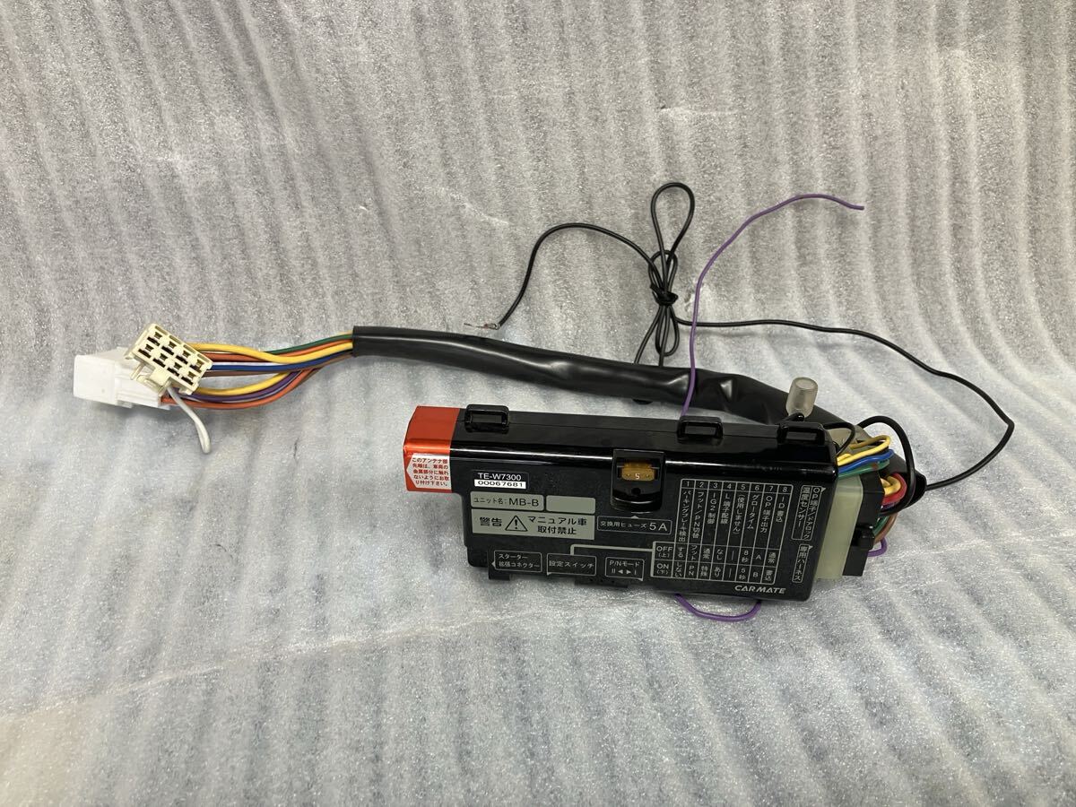 中古 Carmate カーメイト エンジンスターター TE-W7300 リモコン欠品拍卖