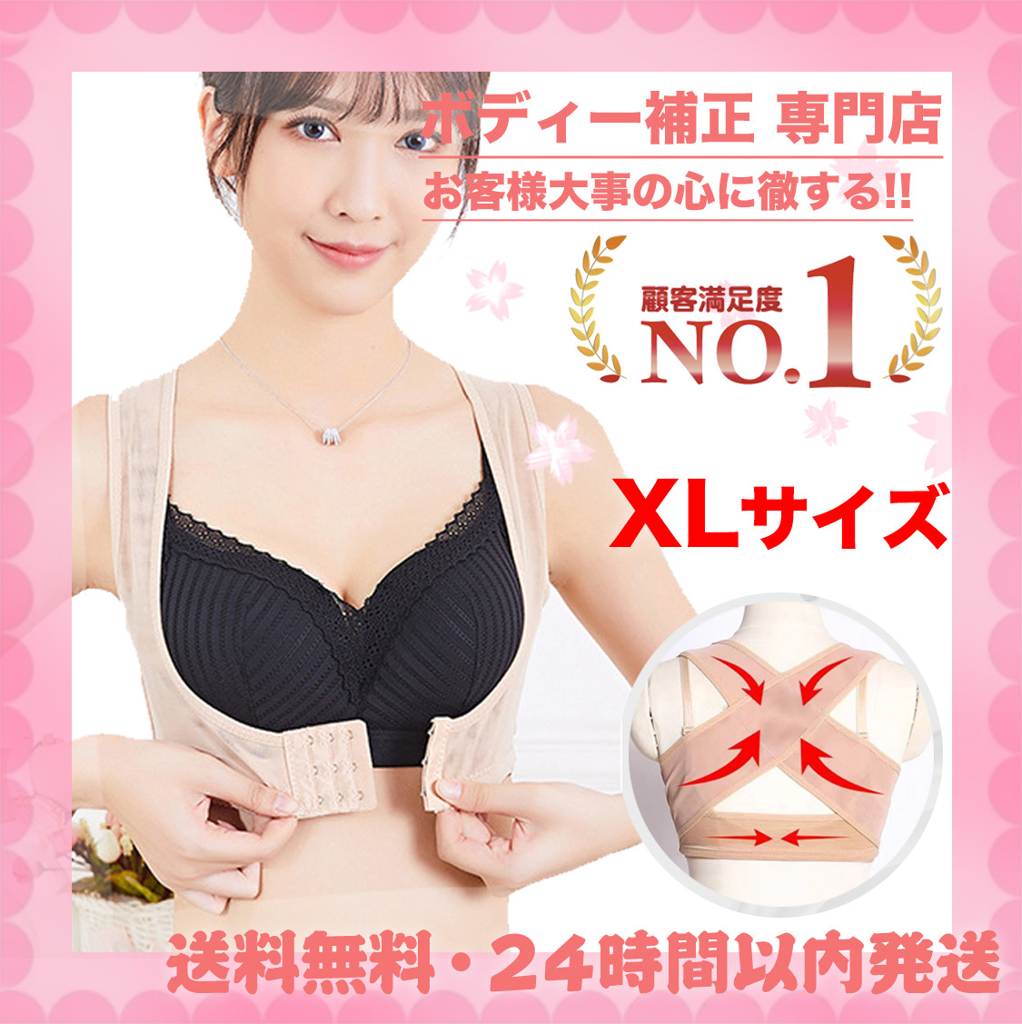 ベージュ XL バストアップ インナー 姿勢矯正 矯正ベルト 猫背 背筋 補正下着拍卖