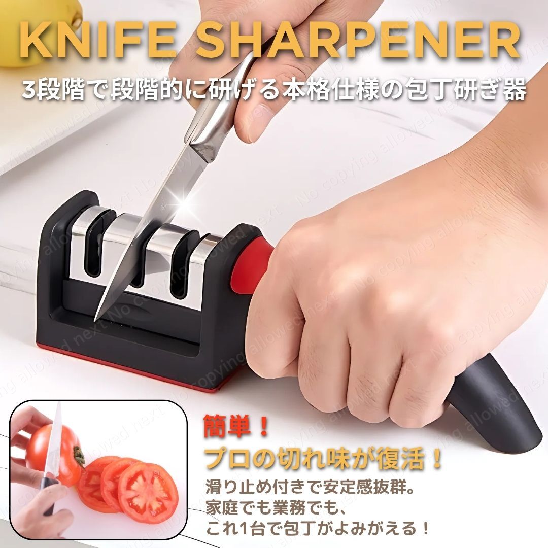 包丁研ぎ器 手動シャープナー 3段階砥ぎ ダイヤモンド砥石+セラミック 滑り止めベース付き 安全設計 キッチン用 両刃片刃対応 家庭用拍卖