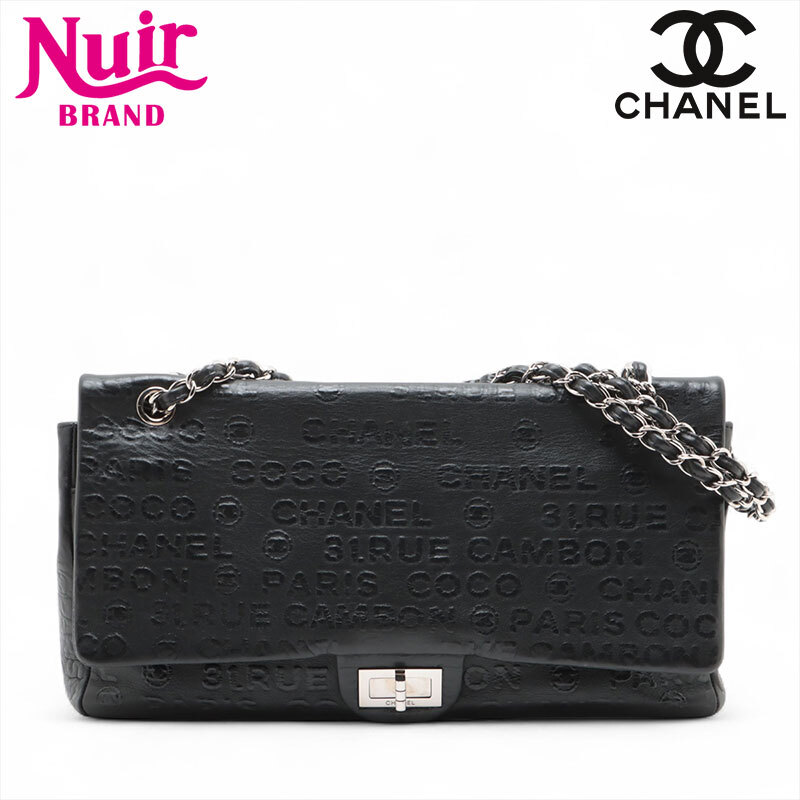シャネル CHANEL ショルダーバッグ 12番台 2.55 レザー チェーン 2008-2009 ブラック拍卖