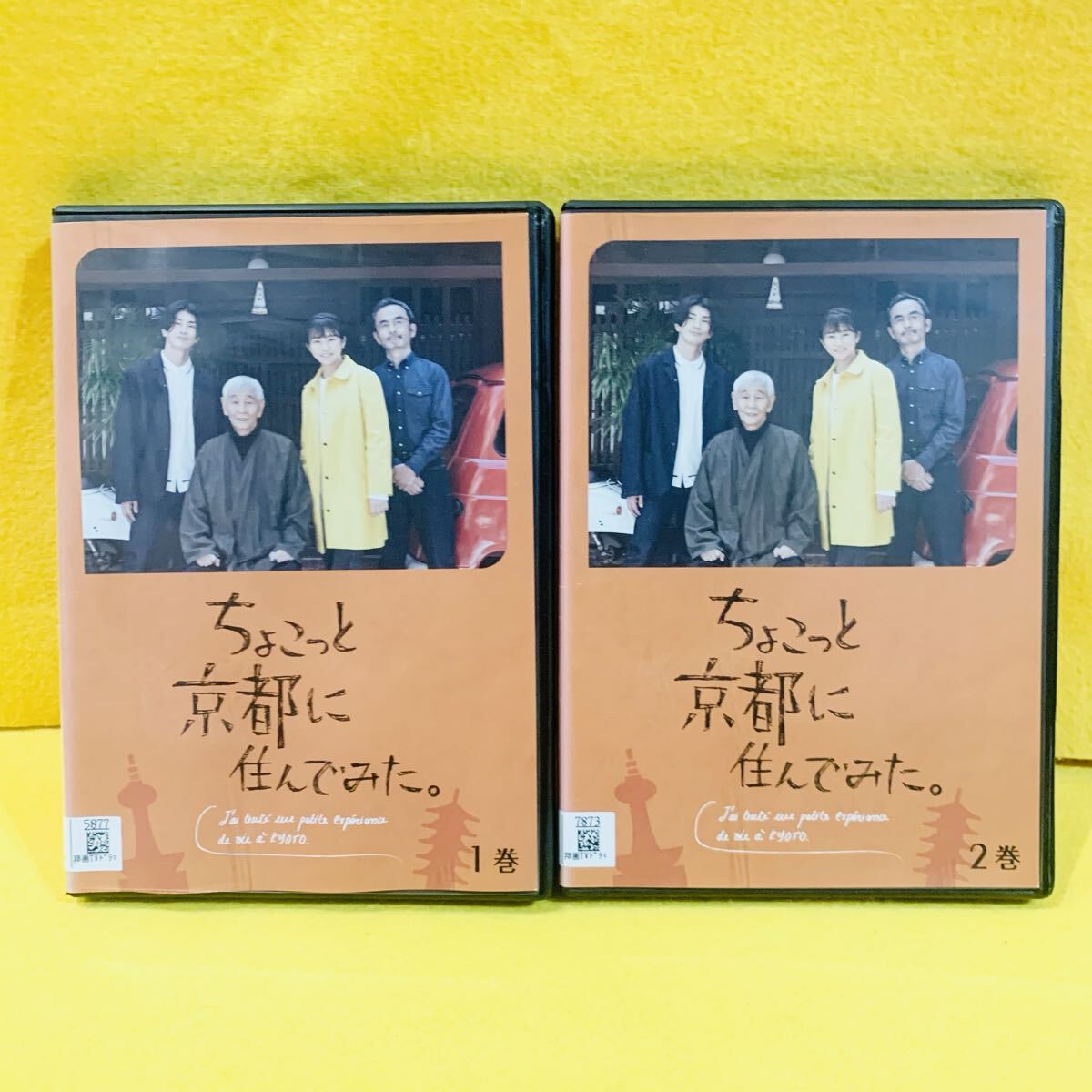 【新品ケース収納】ちょこっと京都に住んでみた。DVD 全2巻セット 木村文乃拍卖