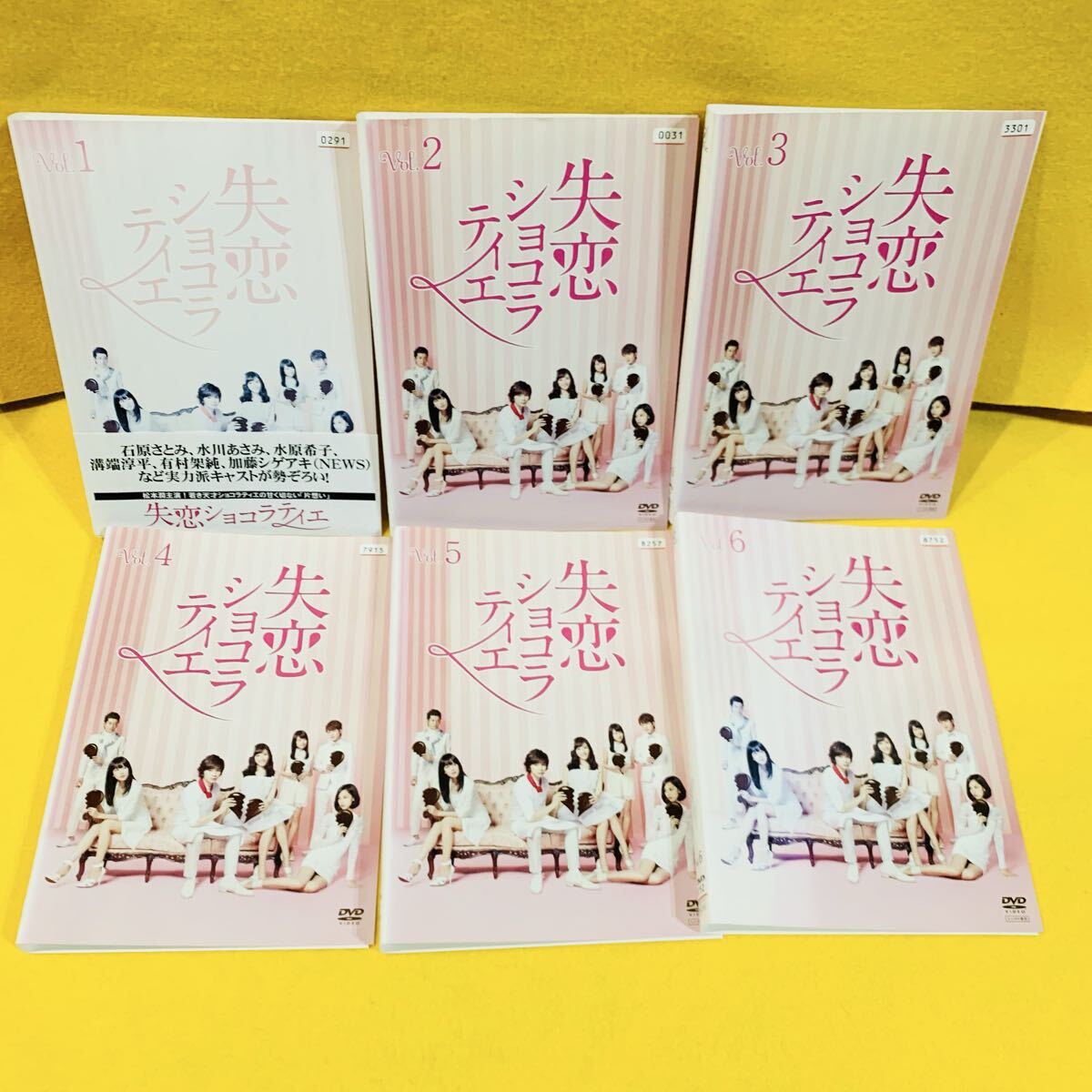 失恋ショコラティエ DVD 全6巻 全巻セット 松本潤 石原さとみ 水川あさみ 有村架純 加藤シゲアキ レンタル落ち拍卖