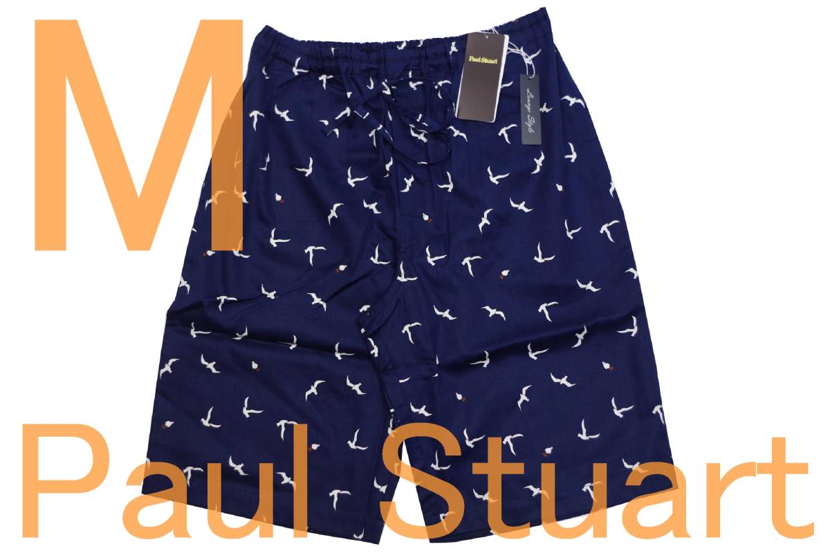 処分価格即決●ポールスチュアート PAUL STUART 男性用 春・夏シーズン リラクシングハーフパンツ(M)№397 新品 69%OFF拍卖