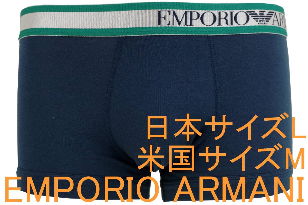 在庫処分価格即決●エンポリオアルマーニ EMPORIO ARMANI ボクサーブリーフ(オリジナルサイズM/日本サイズL)№206 新品拍卖